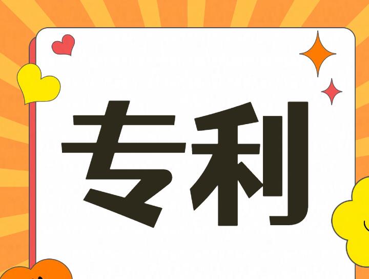 專利證書(shū)電子版怎么獲取