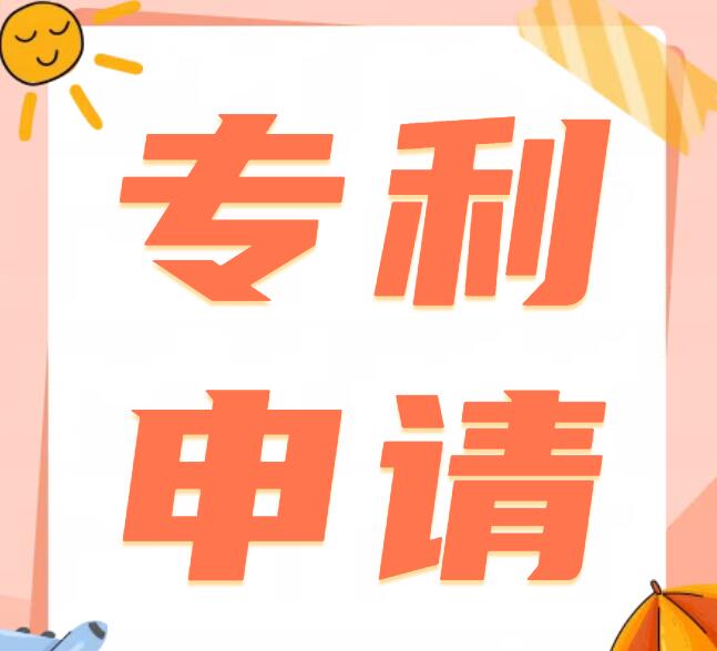 專利失效后重新申請(qǐng)有效嗎
