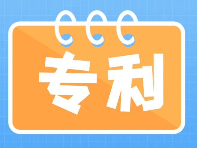 pct專利申請(qǐng)周期大概是多久