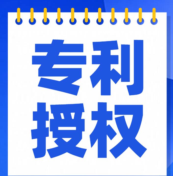 發(fā)明專利預審通過后多久授權