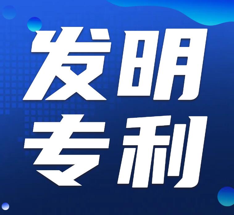 申請(qǐng)環(huán)保專利的流程