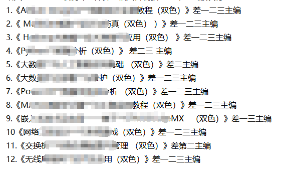 計算機相關教材