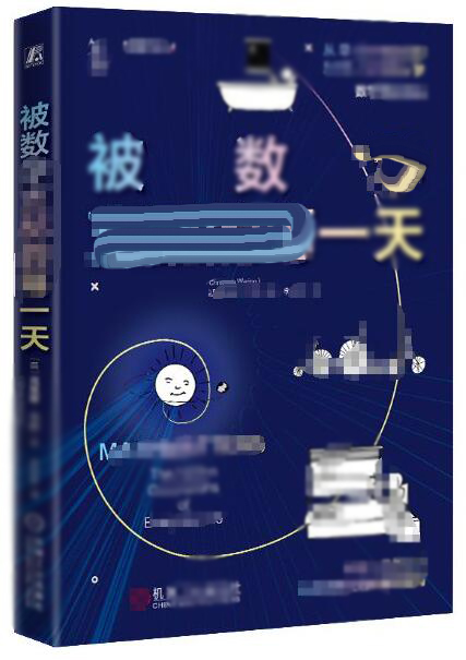 新收科技知識普及類著作出版
