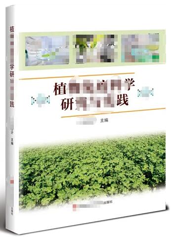 農(nóng)業(yè)領(lǐng)域著作出版
