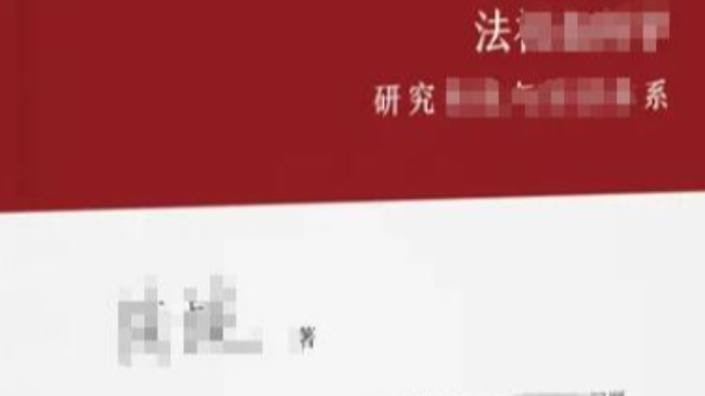 法律法學(xué)領(lǐng)域著作《法社
