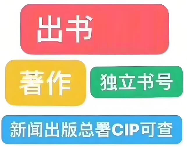 怎么出書有cip
