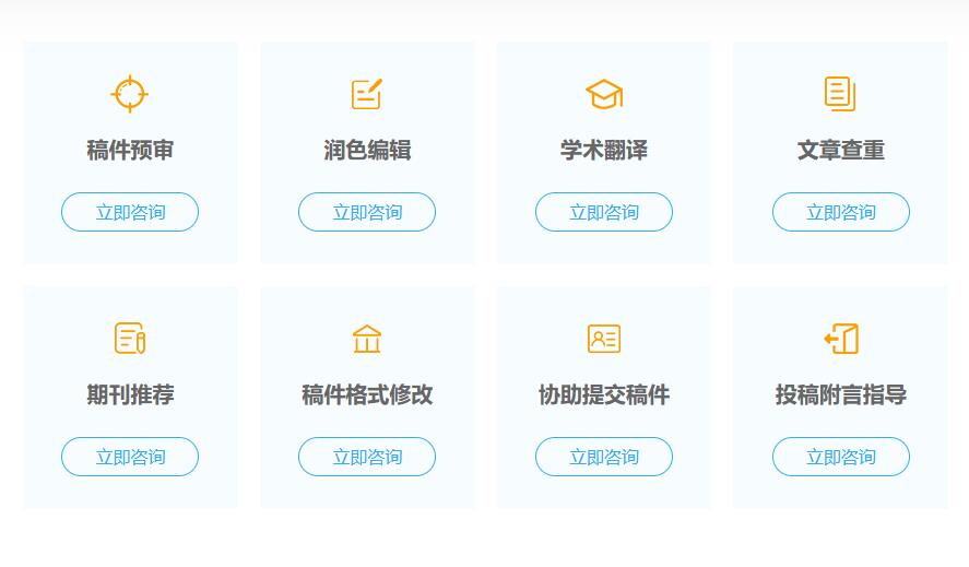 論文服務