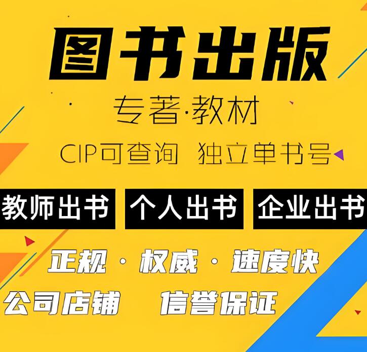 出書書號(hào)