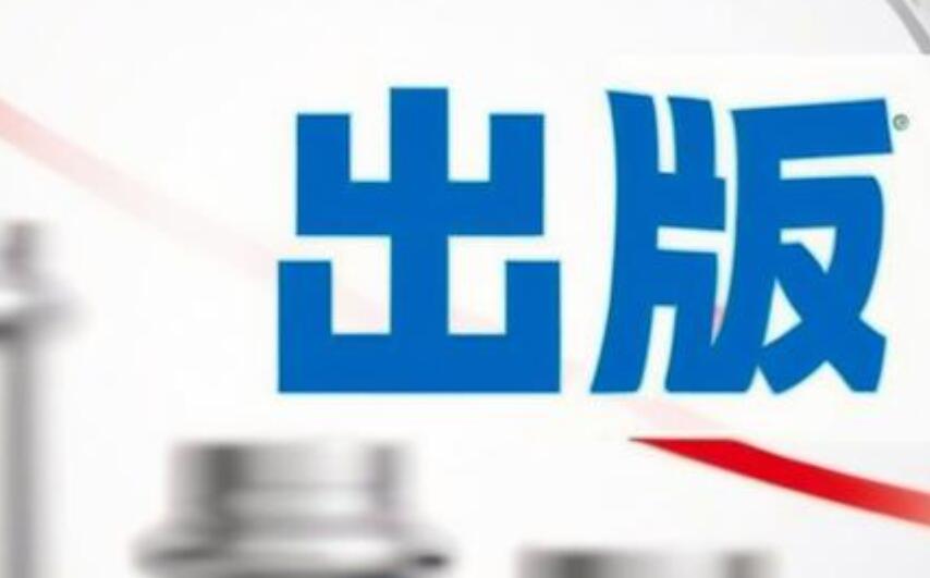 著作出版書