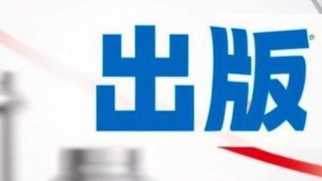 出版一本書要符合的條件