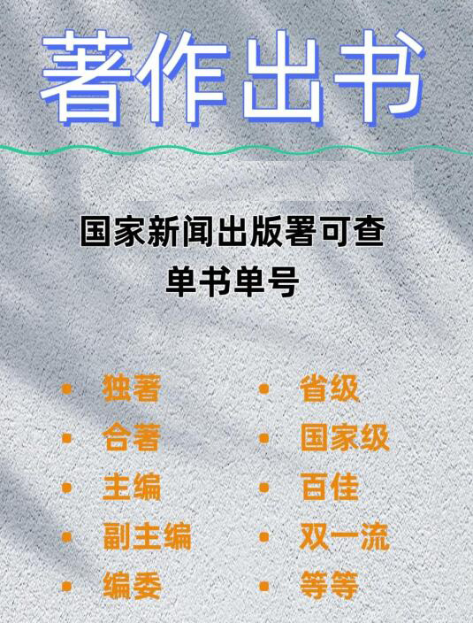 著作出版