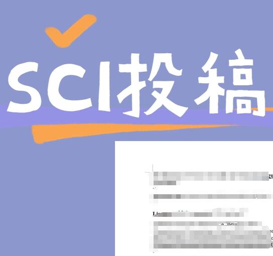 SCI論文online
