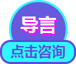 點(diǎn)擊咨詢